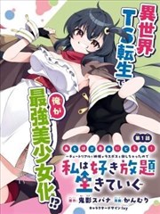 二次元内衣搭配针织开衫 - 办公室动漫穿搭